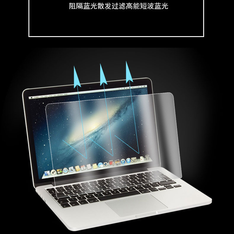 For macbook air15.3 inch Apple notebook screen film pro13.3 anti blue light protection film