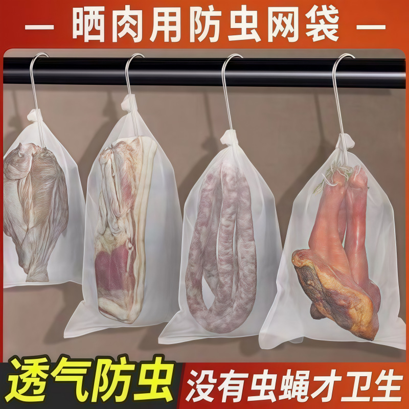 Nylon Mesh Bag for Drying Bacon, Ham, and Cured Duck, Household Insect-Proof Mesh Bag, Fly-Proof Cage, Breathable Kitchen Hanging Cured Meat Mesh Bag