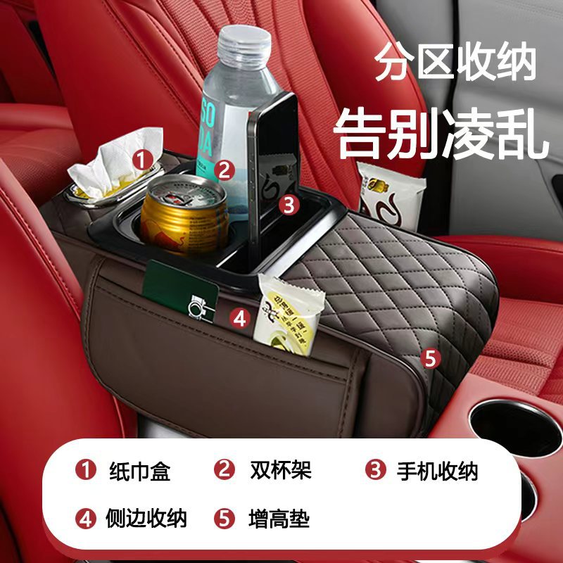 Manufacturer's Car Armrest Box Pad, Universal Car Armrest Box Heightening Pad, Tissue Box, Water Cup Holder, Four-In-One Quilted Embroidery Model