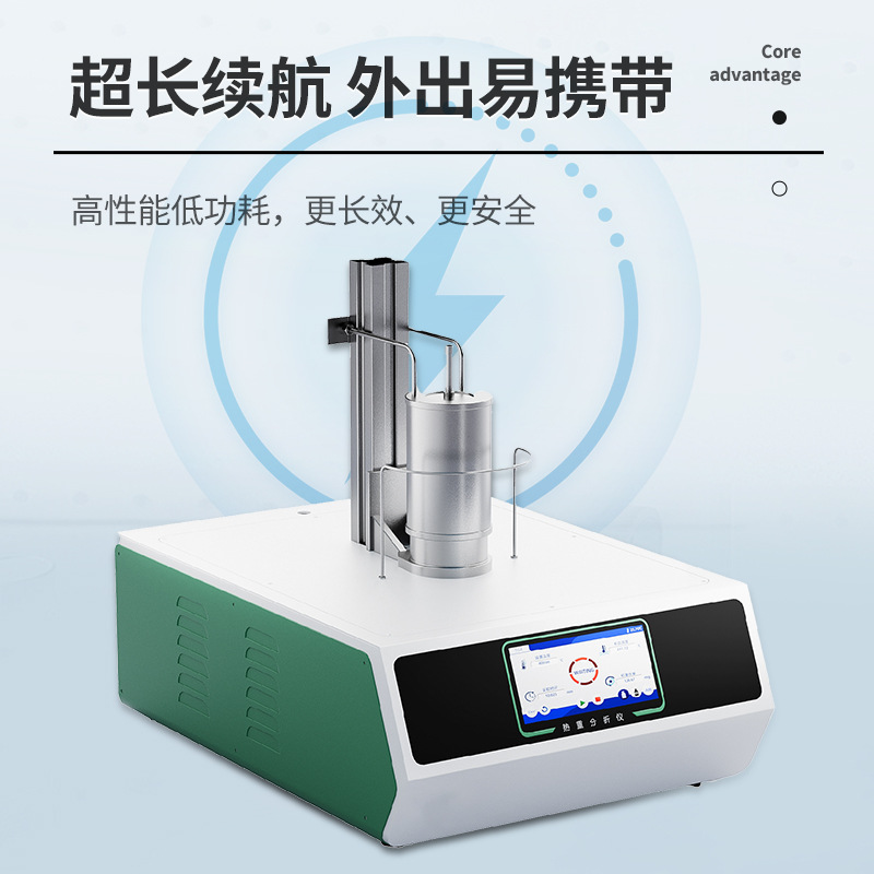 Thermal Gravimetric Analyzer Plastic Rubber Coating Pharmaceutical Catalyst Polymer Inorganic Metal Differential Scanning Calorimeter