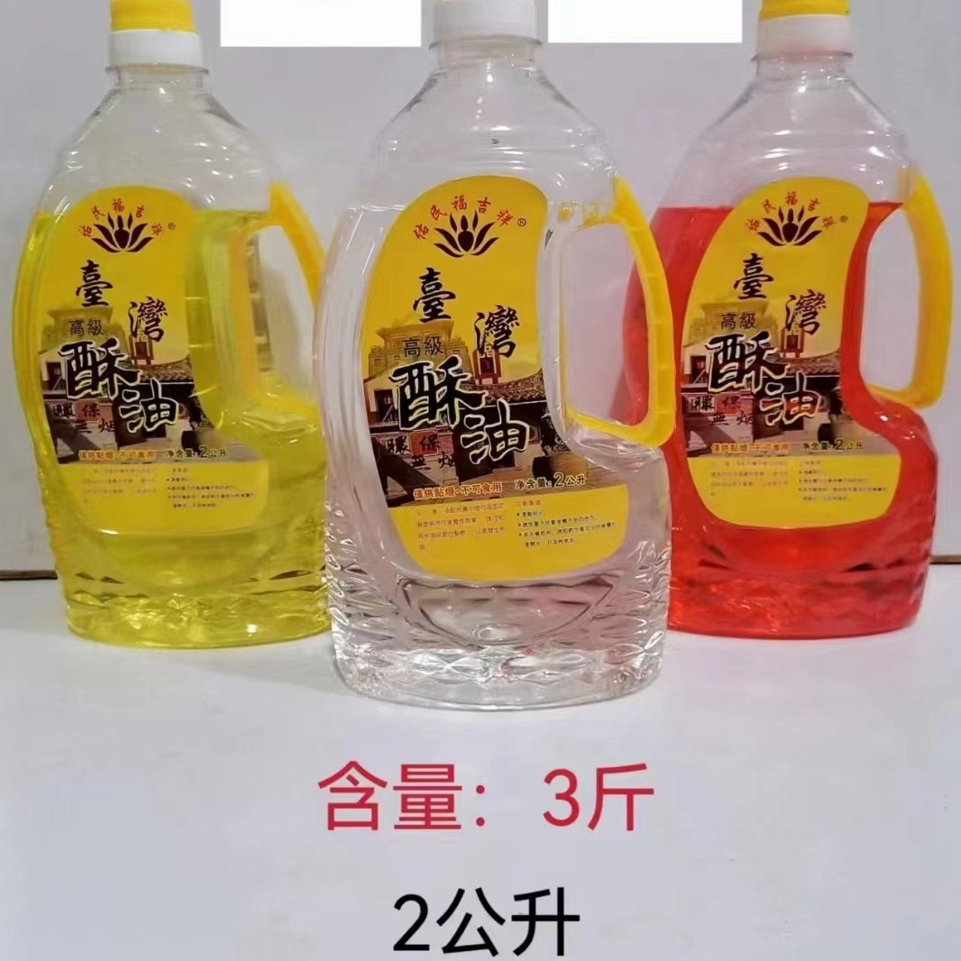 Youmin Fujixiangtang Plant Ghee Buddha Lamp Oil Crisp Household Oil Liquid Lamp Oil Environmentally Friendly Smokeless Buddha Oil Lighting Oil