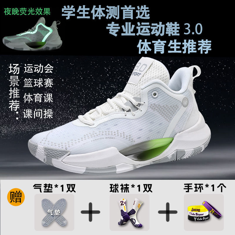 Autumn Basketball Shoes for Sports Students, Practical Non-Slip, Wear-Resistant, Breathable, Shock-Absorbing, Lightweight and Versatile Student Luminous Sports Shoes