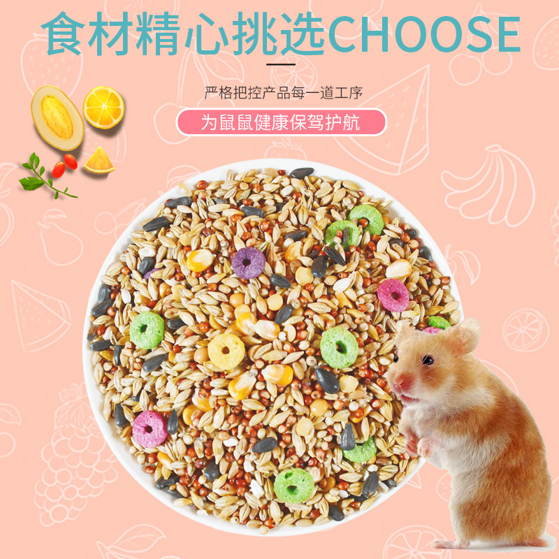 Running around factory direct hamster food small pet food seafood food feed golden bear food 400G