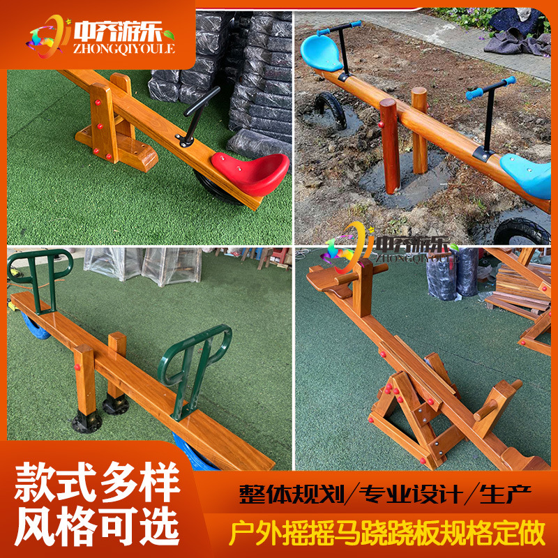 Outdoor Seesaw Rocking Horse Seesaw Double Community Children's Playground Plastic Spring Rocking Horse