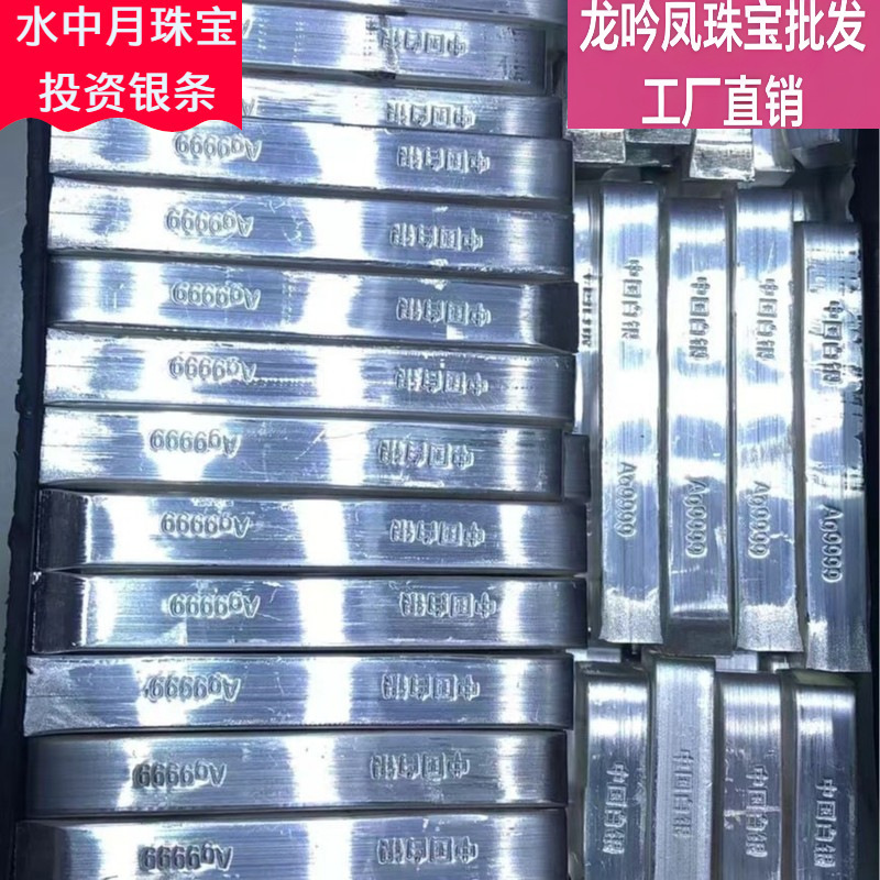 Pure Silver 9999 Silver Bar Silver Material Investment Silver Bar Silver Block Silver Brick Collection Silver Appreciation Silver White Silver Silver Material Wholesale