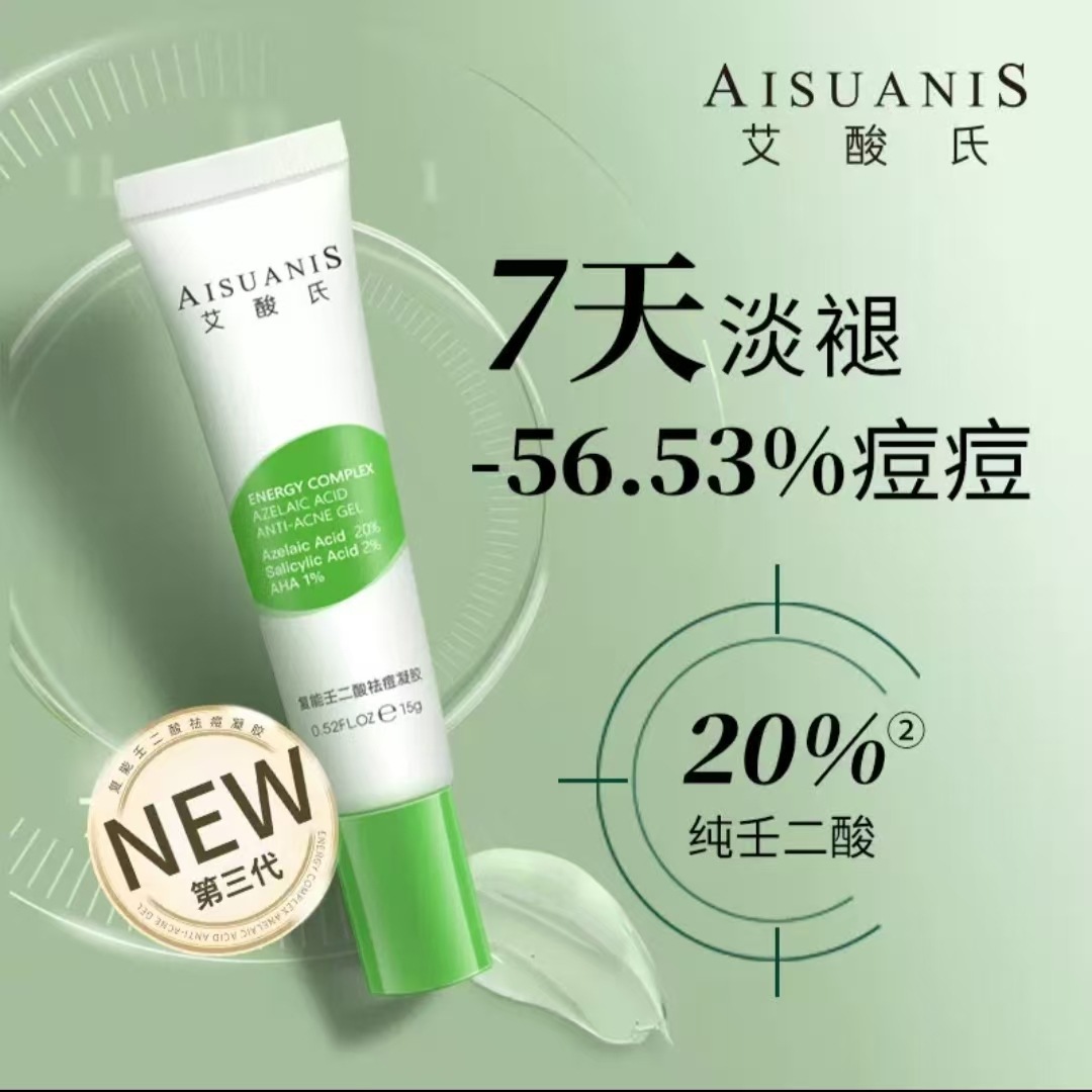 Azelaic Acid 20% Azelaic Acid Anti-Acne Gel Essence Soothes Acne 2% Salicylic Acid Fruit Acid Remover