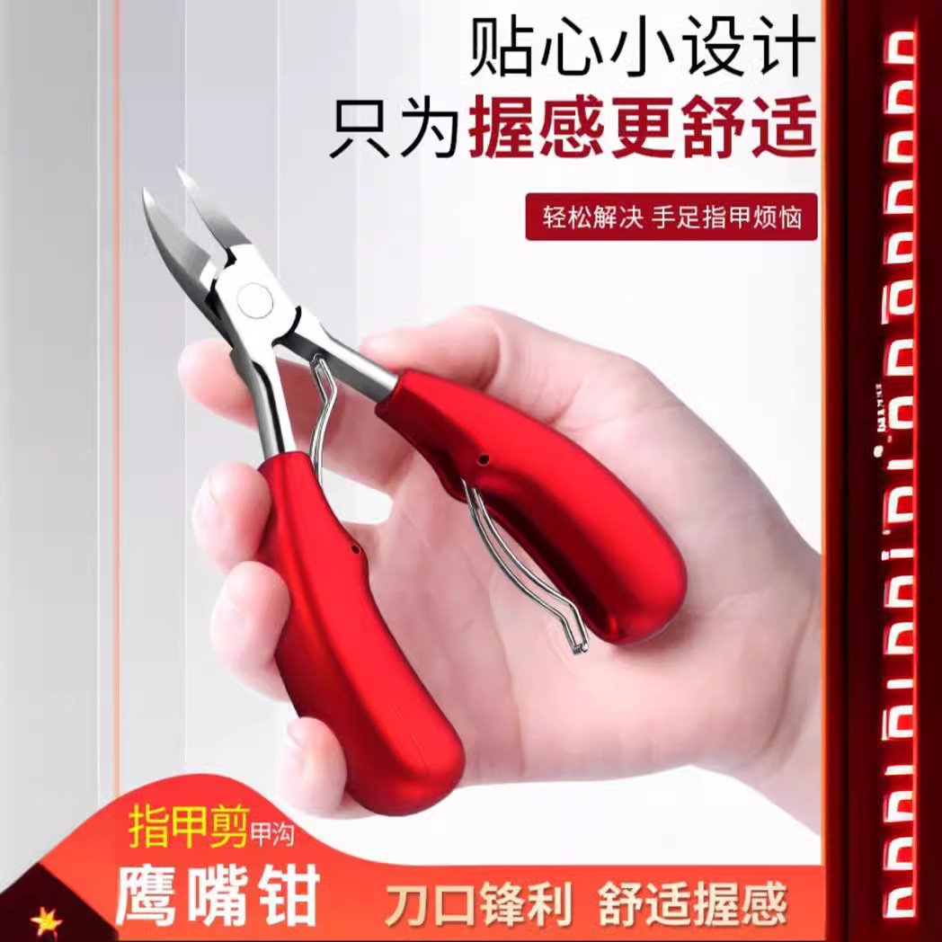 Толстые ножницы для ногтей Большие ножницы для ногтей Педикюрные щипцы Ножницы для воспалительных бороздок для ногтей Щипцы для ногтей в виде куриного клюва