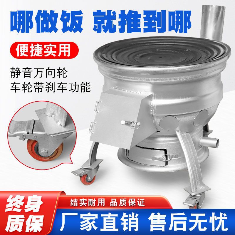 New Firewood Stove, Dual-Purpose Outdoor Portable Mobile Firewood Stove, Car Wheel Hub Modified Rural Household Stove
