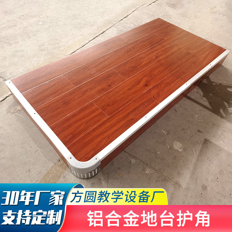 Solid wood classroom platform platform accessories ABS engineering plastic decorative strip platform aluminum alloy platform corner protector