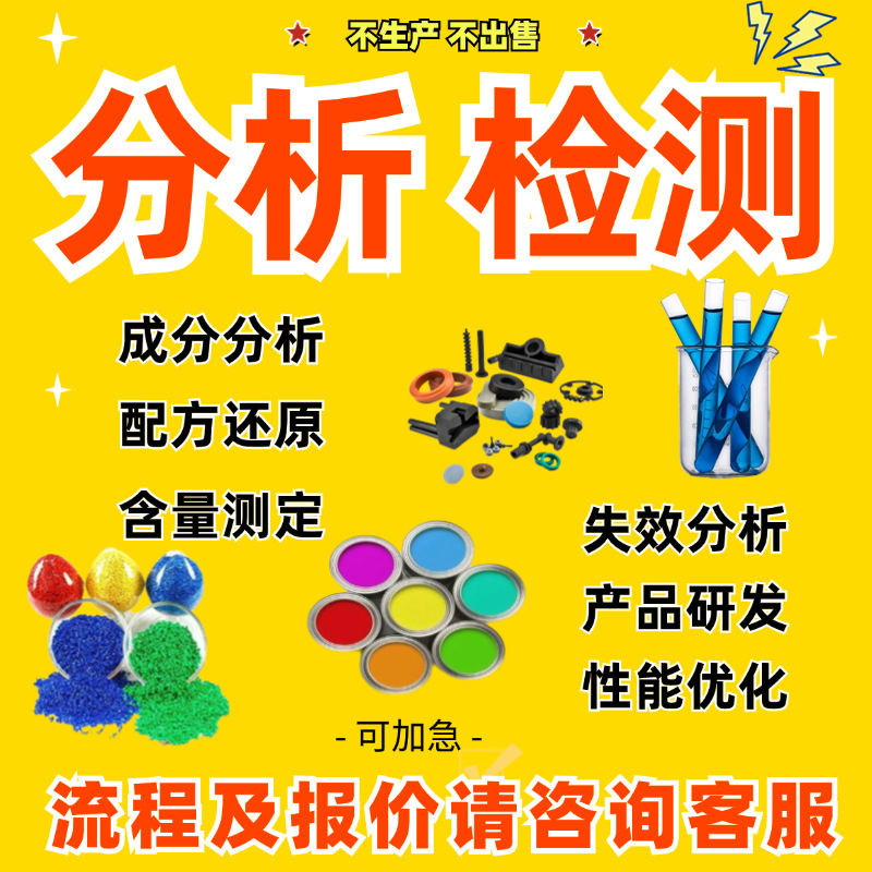 Формула керамических чернил, термочувствительные чернила для шелкографии, анализ формулы, улучшение нового продукта, разработка нового продукта