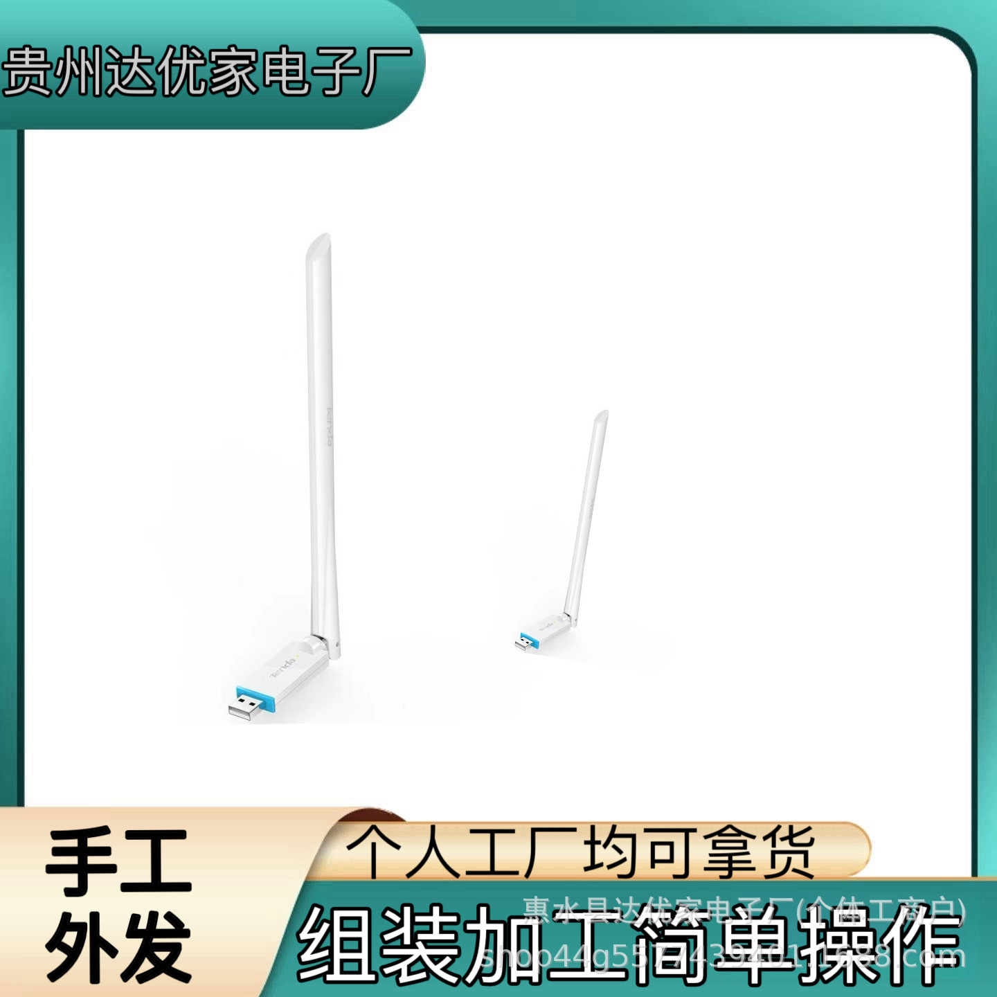 Аутсорсинг домашней сборки электронных аксессуаров, обработка электронных сборок, обработка и сборка полупродуктов, аутсорсинг ручных подключений