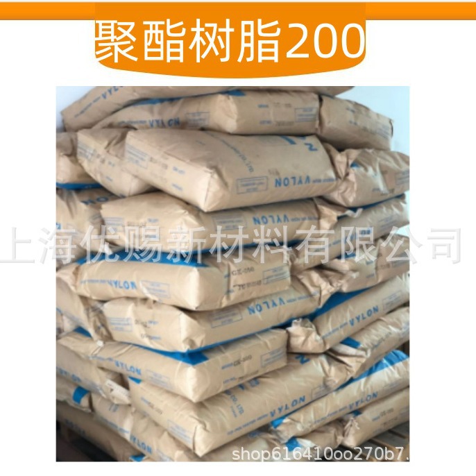 Тойохимическая насыщенная полиэфирная смола Vylon200 высокотемпературный клей для покрытий, красок и текстиля