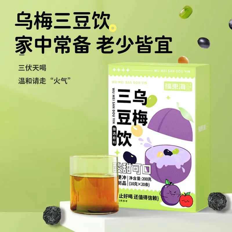 Напиток из черной сливы Фудунгхай с тремя бобами 200г, летний кислый сливовый суп для детей, здоровый, портативный, маленькая упаковка, оптовая доставка