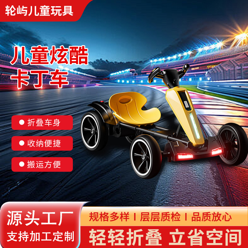 Новая модель 2025 года, детский электрический карт без установки, складной, для мальчиков и девочек, портативный радиоуправляемый автомобиль