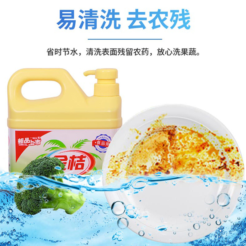 1.5kg large capacity kumquat detergent detergent detergent wholesale detergent dealer super dishwashing liquid manufacturers