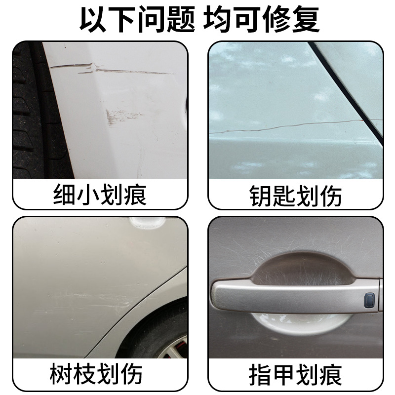 Cross-mirror car nano scratch repair paste repair shallow scratch scratch scratch scratch scratch car paint scratch wax universal