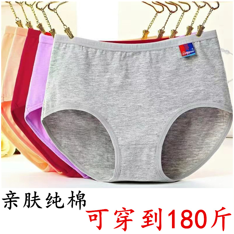 Panties ladies cotton waist big red solid color simple breathable skin-friendly mother plus size belly briefs wholesale