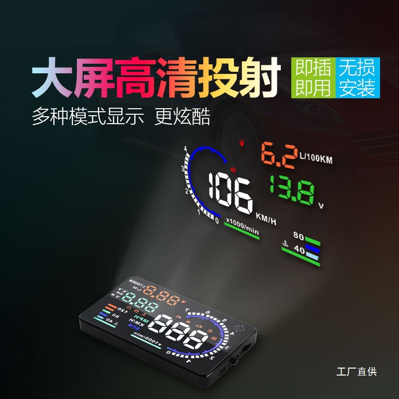Car Multifunctional Head-Up Display Hud Car Obd High-Definition Projection Car Speed Code Meter Speed Fuel Consumption Water Thermostat