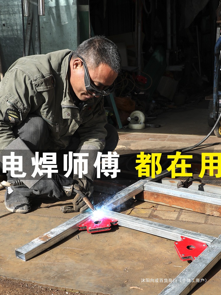 Сильный магнитный держатель для сварки под углом, электросварочный позиционер под углом 90 градусов, вспомогательный инструмент для электрической сварки