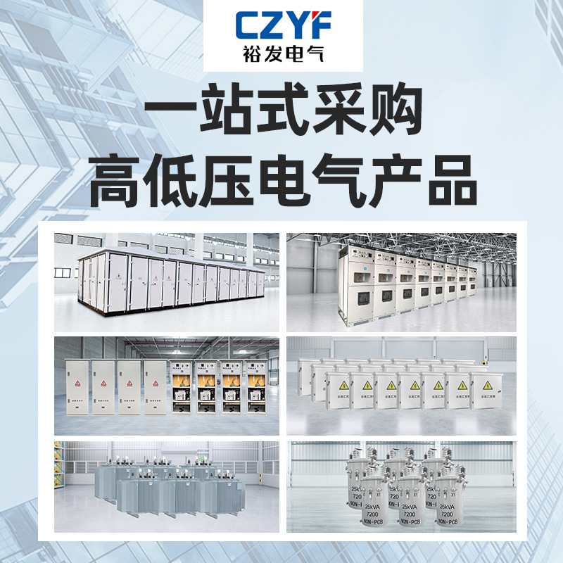 High and Low Voltage Switchgear Distribution Box Complete Set Three-Phase Four-Wire Power Cabinet Switch Power Supply Box Photovoltaic Grid Connection Box