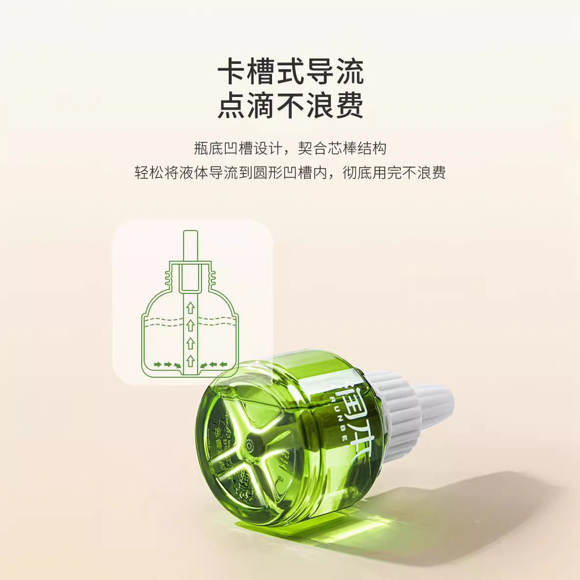 RunBen electric mosquito repellent liquid odorless baby mosquito repellent baby children special mosquito repellent liquid heater supplement genuine goods