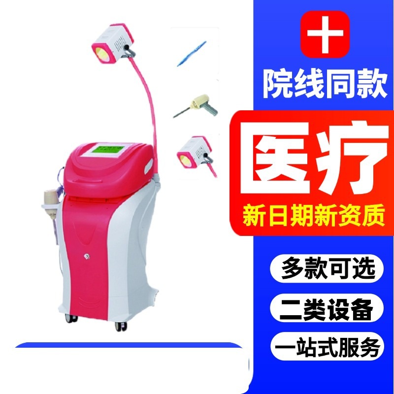 Keer Electrocautery Photothermal Therapy Instrument Gynecological Micron Light Physiotherapy Instrument Red Light Pom Light Therapy Instrument Phototherapy Instrument 1111