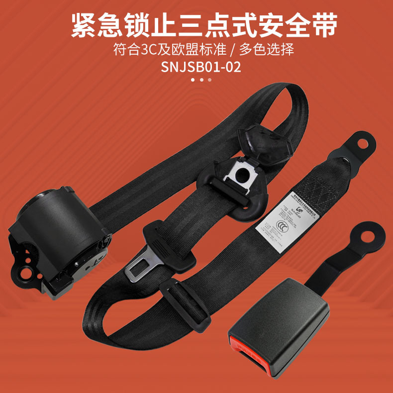 Новый универсальный аварийный замок трехточечный ремень безопасности автоматический рулонный ремень безопасности для автомобиля