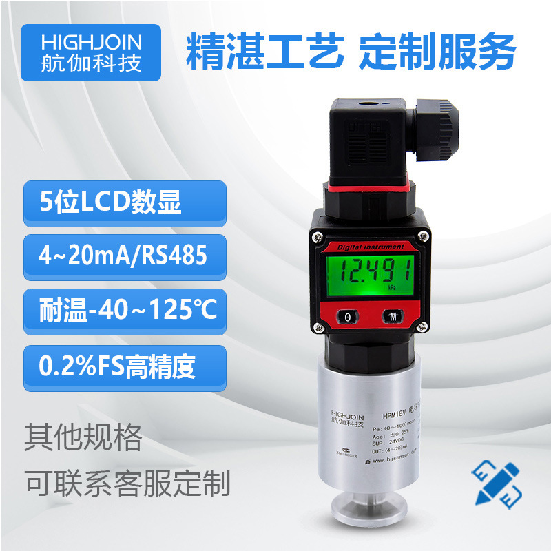 Hpm18V Vacuum Gauge Capacitive Film Vacuum Gauge High-Precision 200Pa Absolute Pressure Sensor Digital Display 0-10V