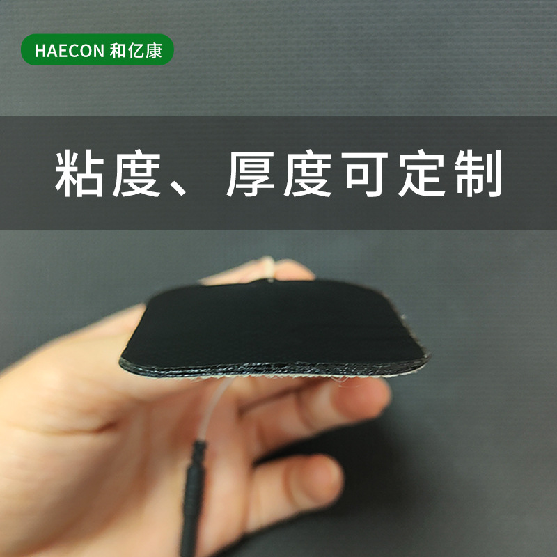 Physiotherapy massage patch wire plug-in 5 × 5 square electrode massage patch self-adhesive non-woven fabric patch