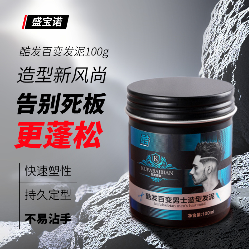 Волосная грязь матовая укладка пушистая, сильная укладка для мужчин, блестящий гель для волос, специальный гель для парикмахерской, длительная естественная укладка