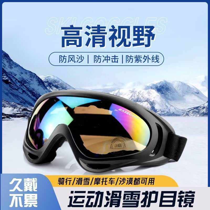 Magnetic Ski Goggles Windproof Dust-proof Anti-fog Anti-impact Goggles Adult Children Universal Colorful Glasses Card Myopia