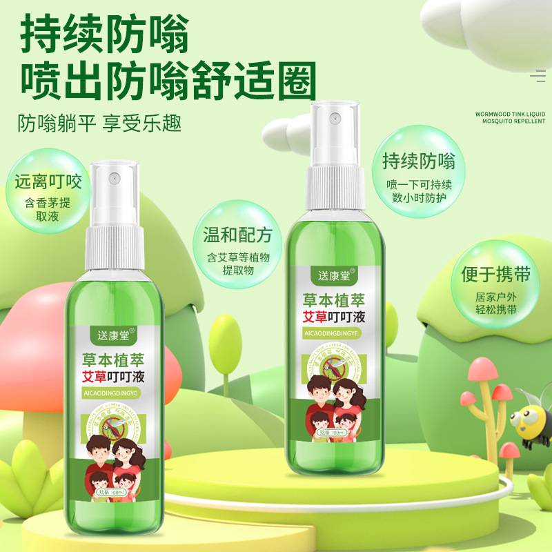 Wormwood mosquito repellent spray summer mosquito bites children's mosquito repellent herbal toilet water wholesale