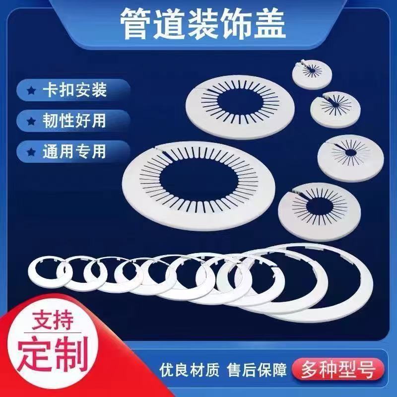 Universal Snap-On Pipe Decorative Cover for Heating Wall Hole Concealing Cover, Drainage Faucet Pipe Decorative Ring Hole Plug Cover