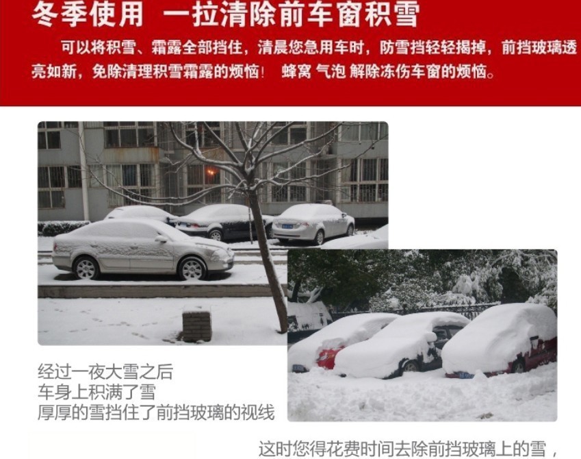 Car foam snow shield winter anti-freeze anti-frost sun shield can be printed logo company advertising Pearl cotton sun shield