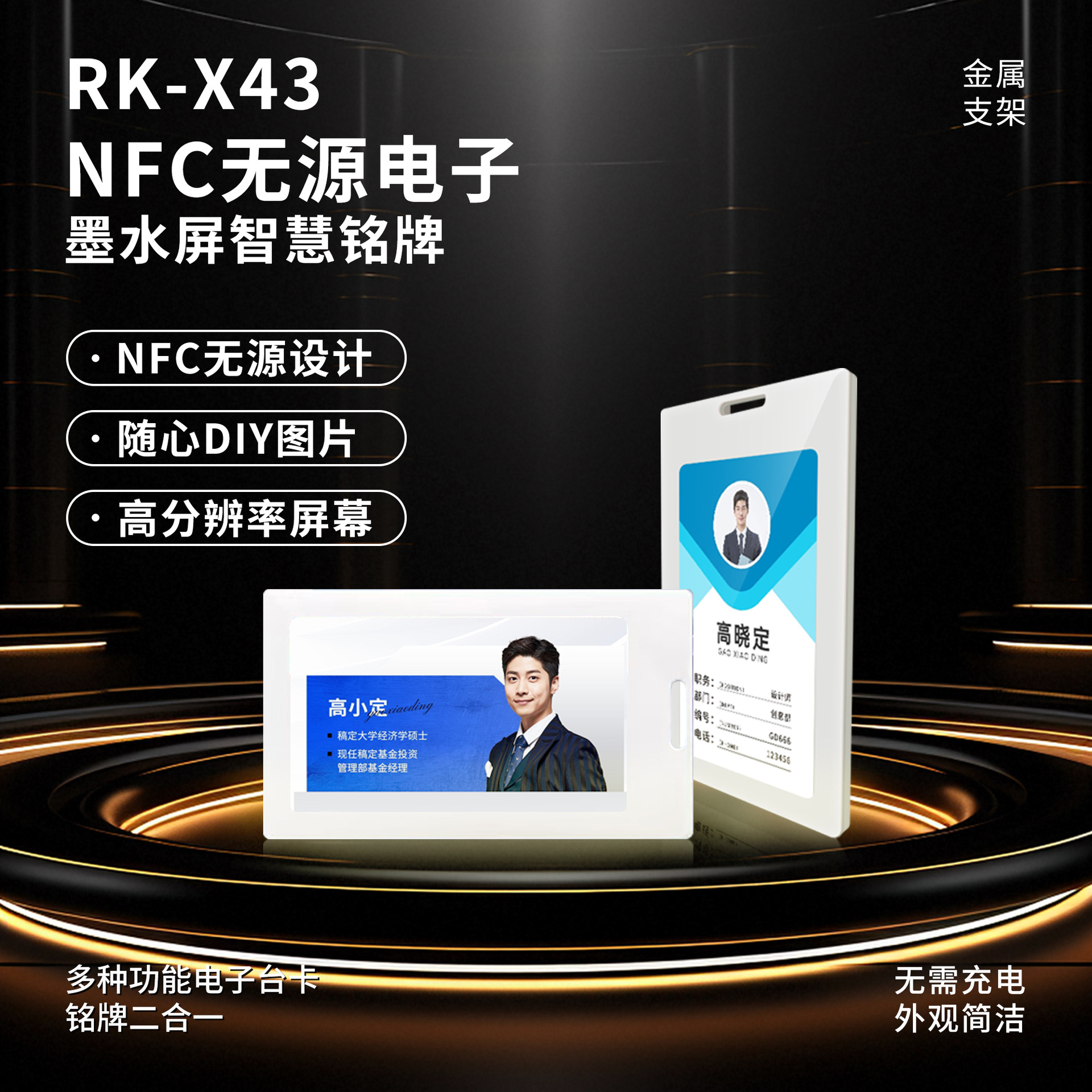 Four-color ink screen electronic work card smart NFC electronic student card 3.7 inch work permit exhibition card material identification