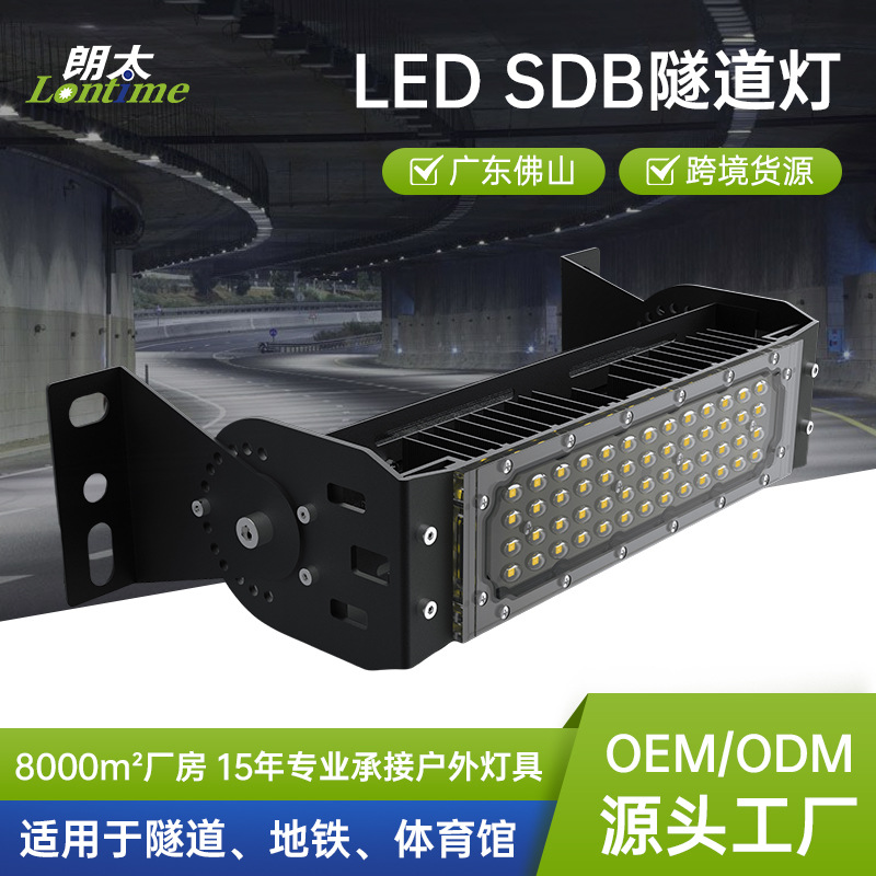 Светодиодный модульный светильник уличное освещение лампа для плитки водонепроницаемый туннельный светильник высокоствольный стадионный рекламный светильник