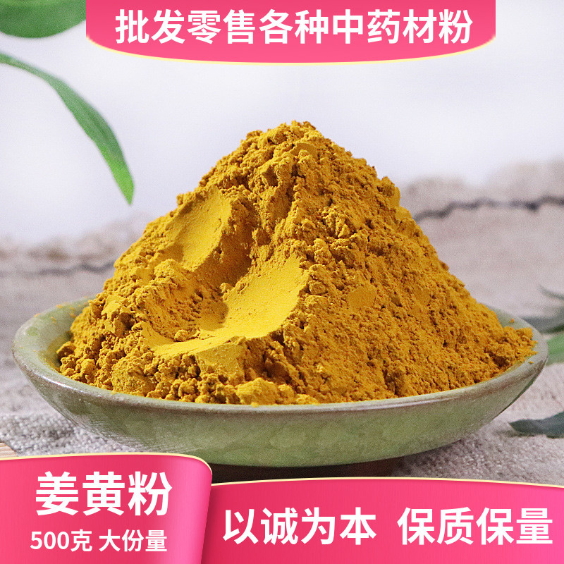 Чистый порошок куркумы для еды, порошок куркумы, китайская трава, коммерческий натуральный аутентичный порошок куркумы