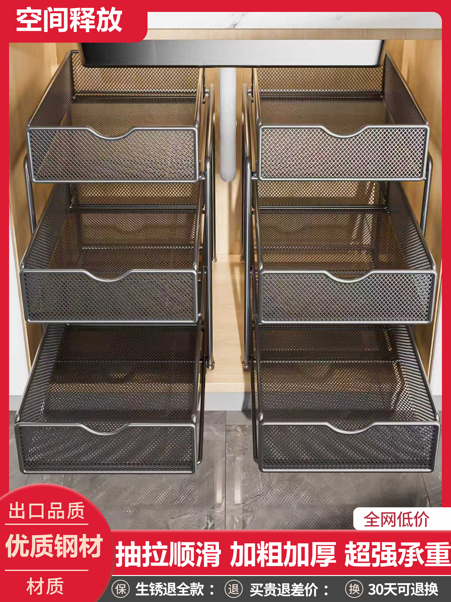 ♔ Kitchen Drawer Storage Rack, Pull-Out Multi-Functional Layered Rack Inside the Cabinet, Ultra-Deep Pull-Out Basket Storage under the Sink