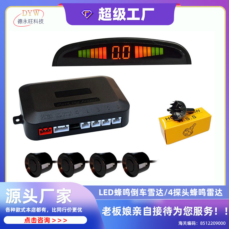 Беспроводной светодиодный звуковой сигнализатор 4 зонда полный комплект радар заднего хода