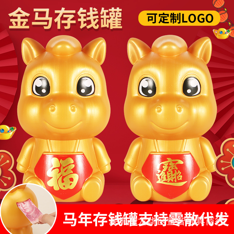 Копилка в год Лошади, детская сберегательная банка, подарок на выпускной в детском саду, оптовая продажа