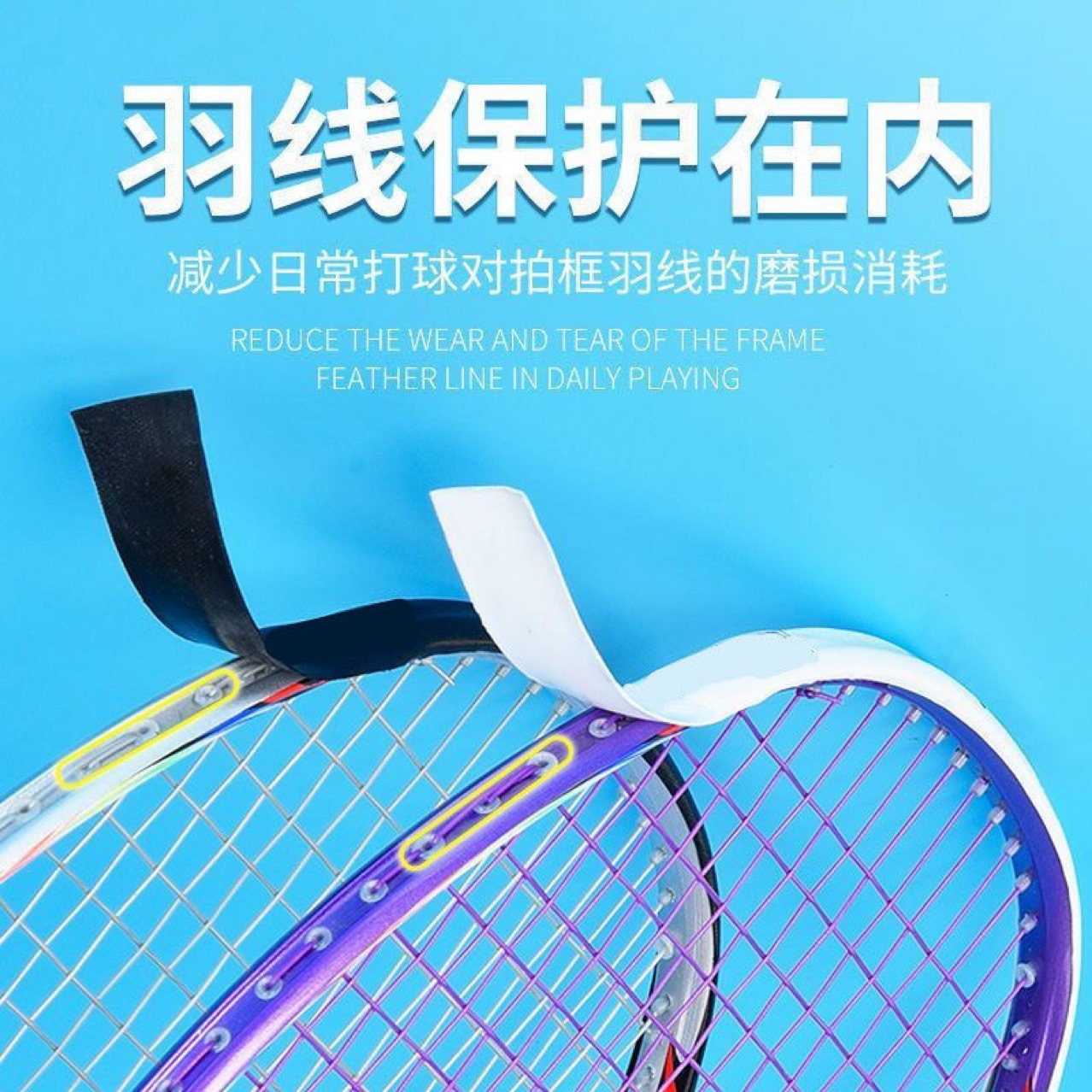 Manufacturer Wholesale Badminton Racket Outer Frame Protective Sticker Racket Head Protective Sticker Racket Frame Film Anti-Friction Anti-Paint Peeling Anti-Scratch
