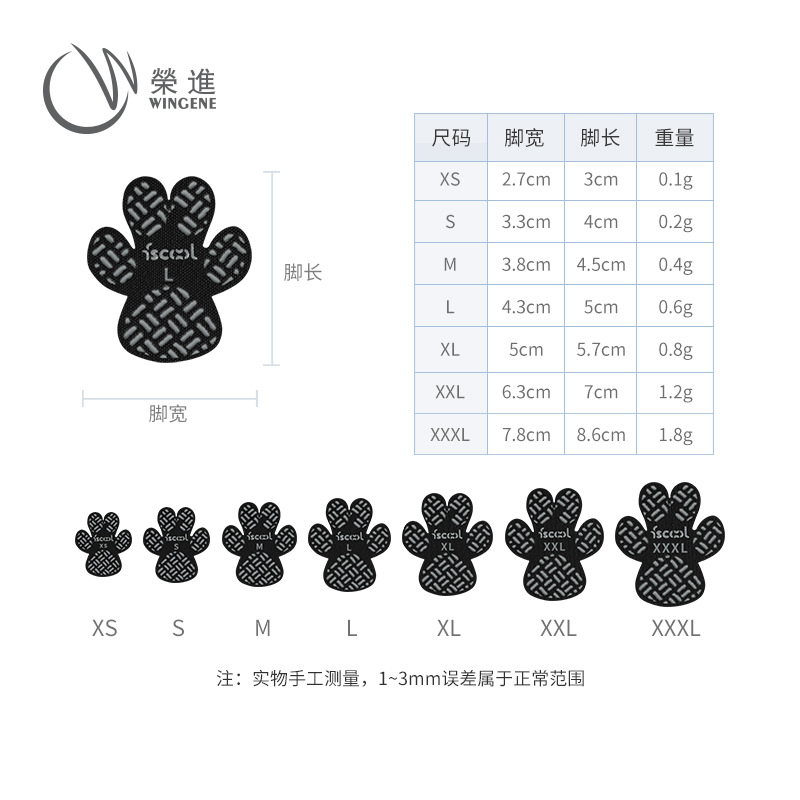 Manufacturer's New Pet Products Breathable Dog Foot Patch Non-Slip Waterproof Dog Insole Dog Shoes Cross-Border Amazon