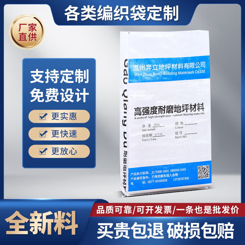 Пластиковый тканевый мешок на заказ, мешок под змеиную кожу, упаковка для логистики