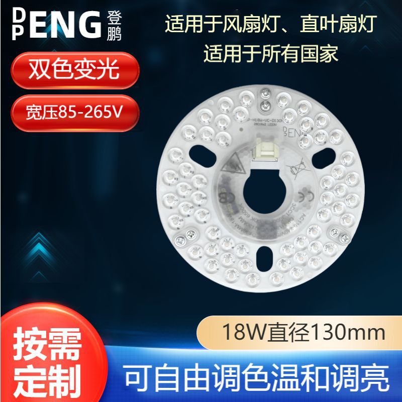 130мм модуль источника света вентилятора широкого напряжения 18W заменяемое световое ядро 120V230V плоская лопасть световой панели