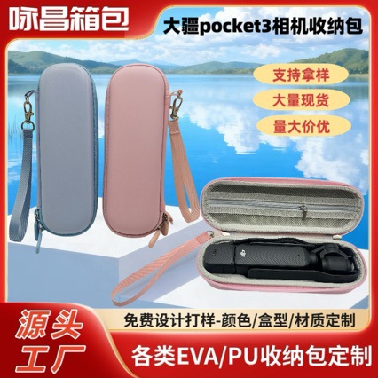 Подходит для Dji Pocket3 сумка для косметики спортивной камеры Eva жесткий корпус отдельная сумка для хранения камеры