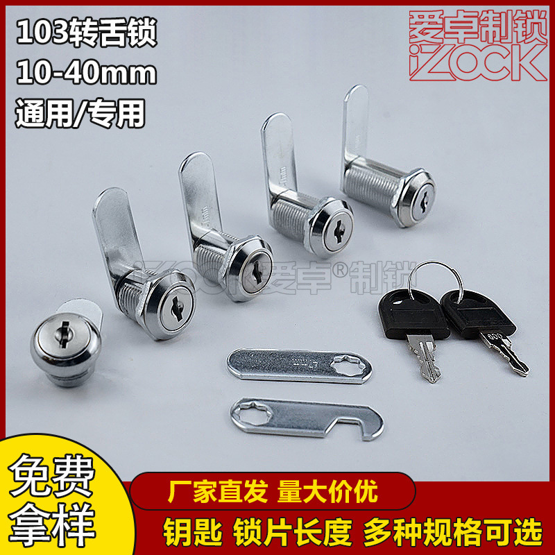 Замок для ящика с язычком 103 MS403, железный замок для хранения и гардеробный замок, замок для почтового ящика с одним проходом