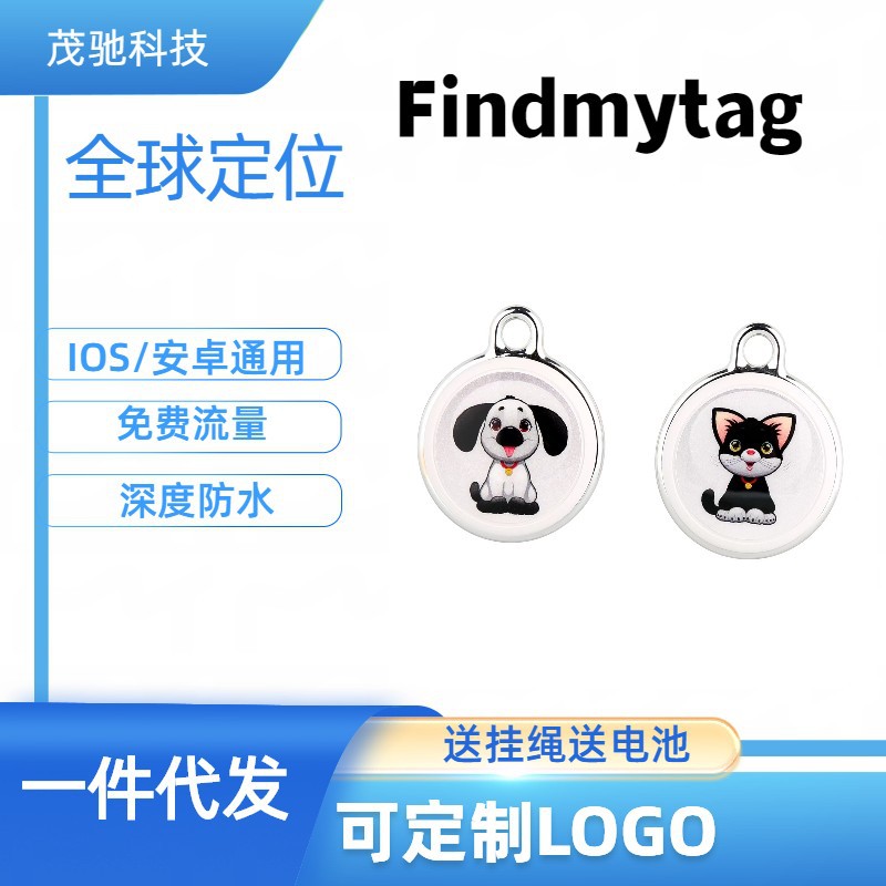 Умный глобальный локатор для домашних животных, GPS, позиционирование кошек и собак, противоугонное устройство, трекер, ошейник, AirTag, трансграничная пин-кодировка