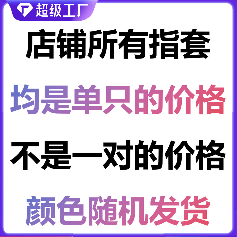 Game Finger Cover Anti-sweat Hand Travel Finger Cover Carbon Fiber Ultra-thin Walking Anti-slip E-sports King Glory Peace Elite