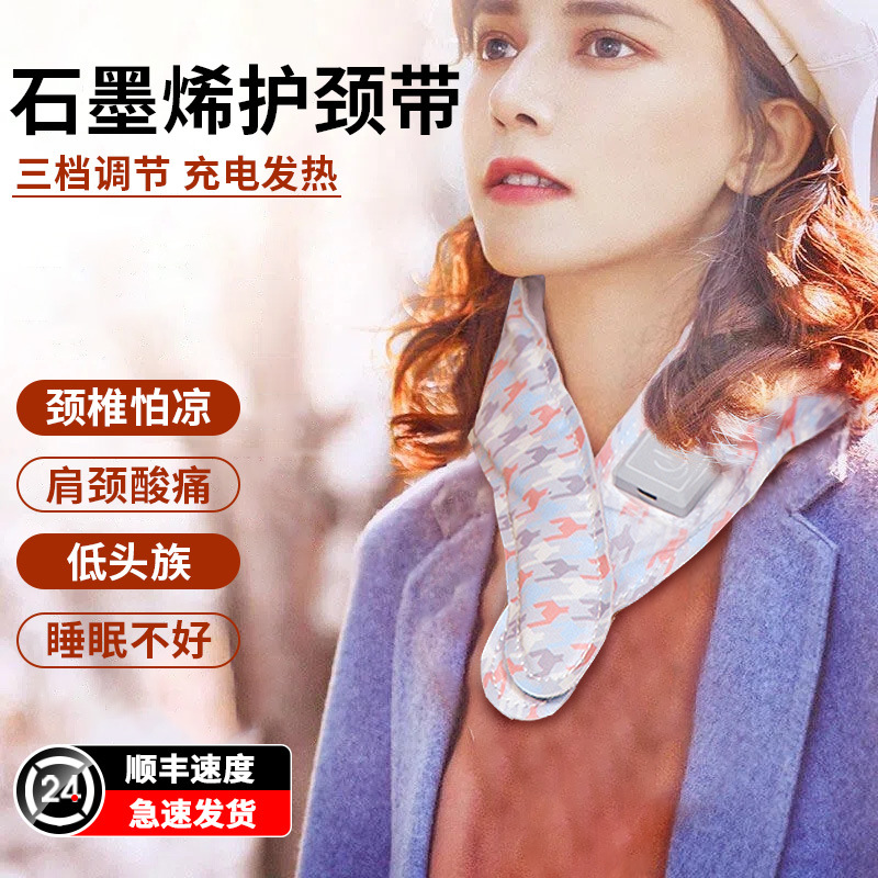 Шарф с графеновым подогревом, зимний, USB зарядка, компресс для шеи, теплый шарф