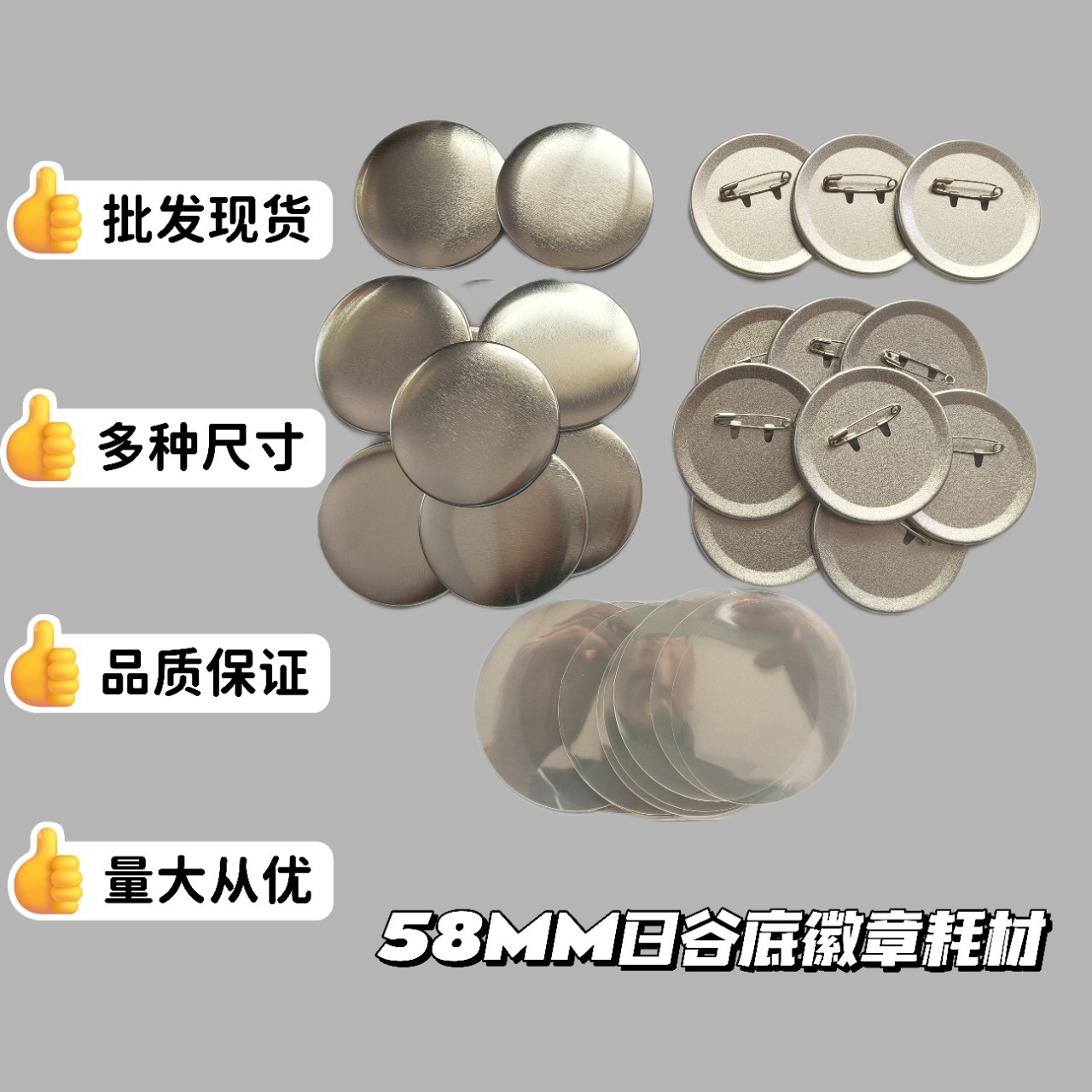 В наличии 58мм значок из тонкой жести Баржи Дая Фростед пустой материал